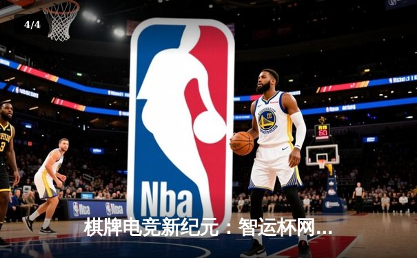 棋牌电竞新纪元：智运杯网络象棋大师赛落幕，王天一力克郑惟桐夺冠 - 4